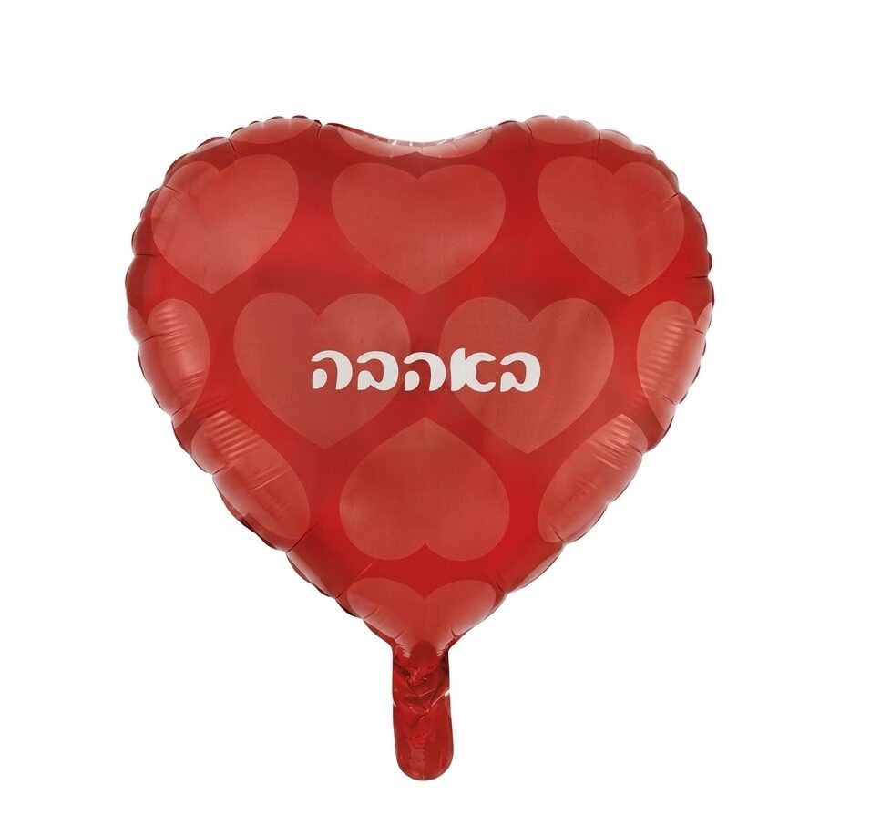 בלון לב אדום - באהבה
