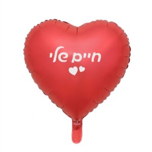 בלון לב אדום חיים שלי