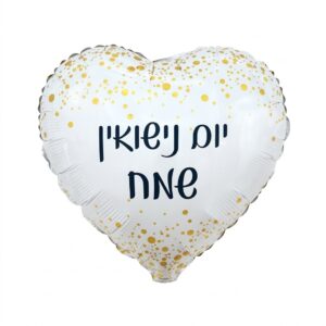 בלון יום נישואין שמח