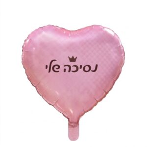 בלון בצורת לב ורוד הכי נסיכותי שיש! תוספת נחמדה לנסיכה אמיתית. גודל הבלון 18 אינץ'.