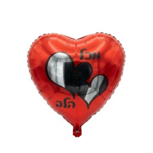 בלון לב אדום - מכל הלב