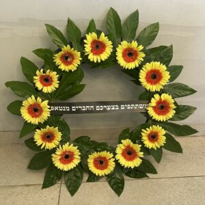 גלגל אבל צהוב שורה מרכזית