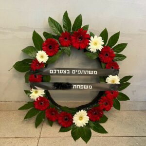 גלגל אבל אדום משולב לבן