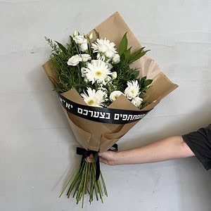 זר הנחה לבן שזור בצורה מדורגת, עטוף בעטיפה חומה ומגיע עם סרט שחור עם כיתוב לפי בקשתכם.